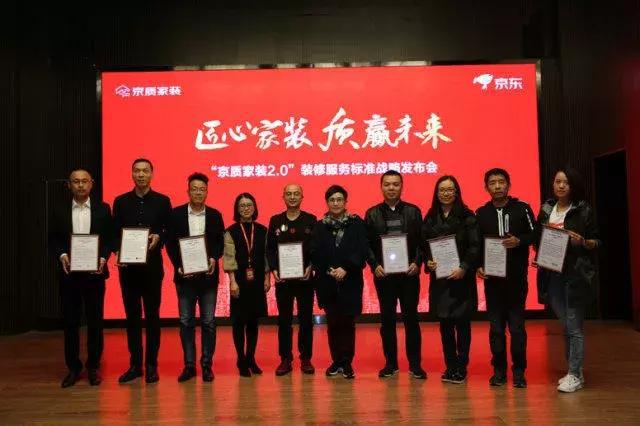 塞納春天●京東戰略合作2.0，樹立家裝服務新標準！